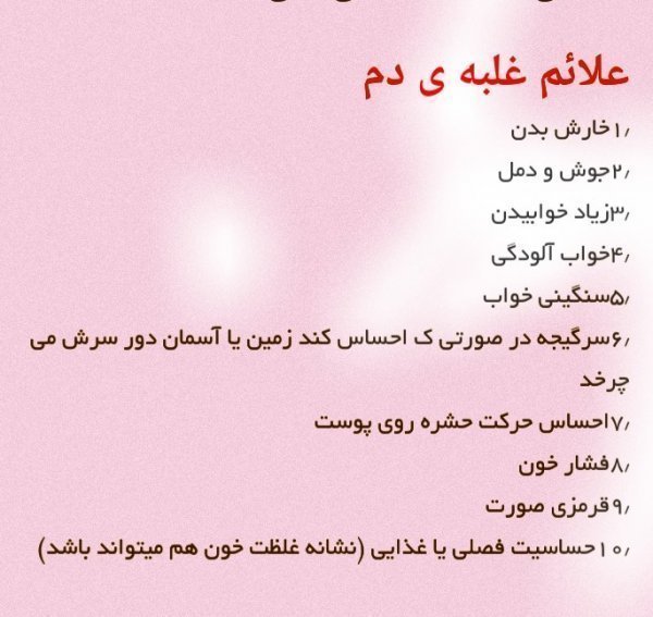  برای سودای بدن چی خوبه؟ + برای سردی مغز چی بخوریم؟