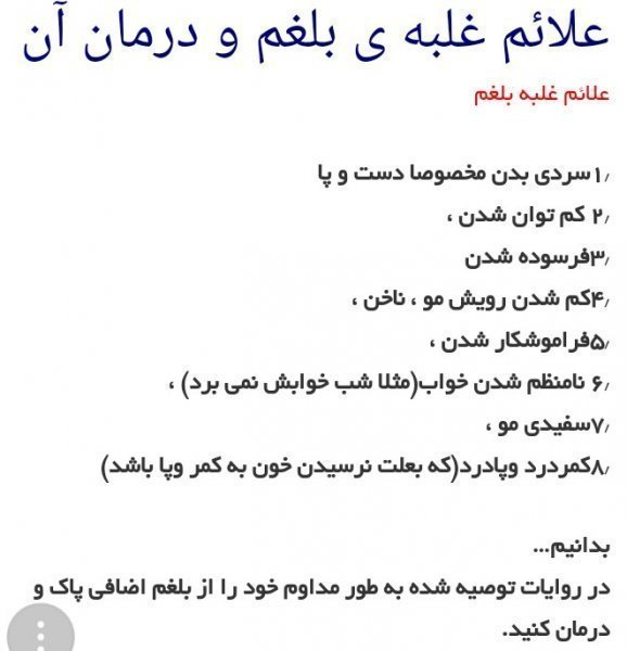  برای سودای بدن چی خوبه؟ + برای سردی مغز چی بخوریم؟