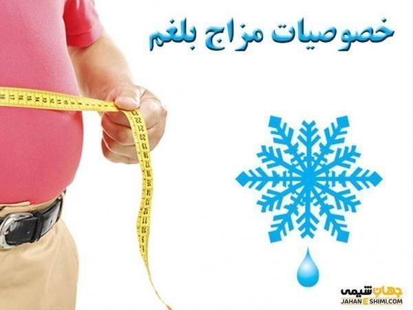  برای سودای بدن چی خوبه؟ + برای سردی مغز چی بخوریم؟