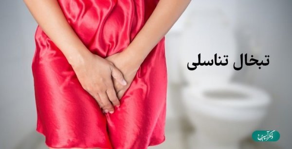  کمبود چه ویتامینی باعث تبخال می‌شود؟