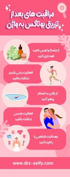  آیا واژینیسموس مانع بارداری می‌شود؟