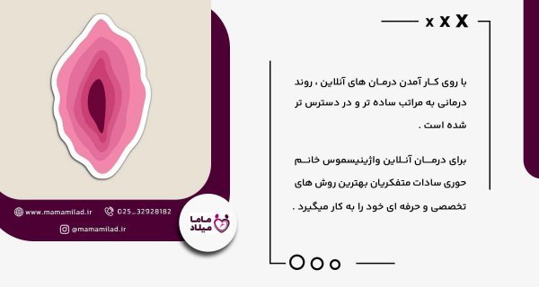  آیا واژینیسموس مانع بارداری می‌شود؟