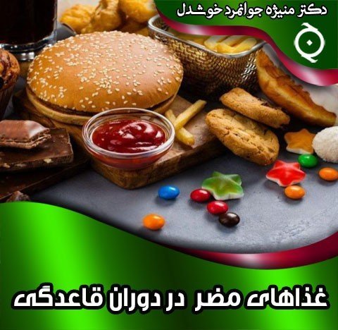  چرا موقع پریودی واژن درد می‌کند؟