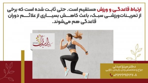  چرا موقع پریودی واژن درد می‌کند؟