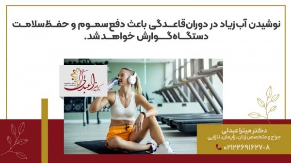  چرا موقع پریودی واژن درد می‌کند؟