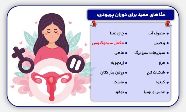  چرا موقع پریودی واژن درد می‌کند؟