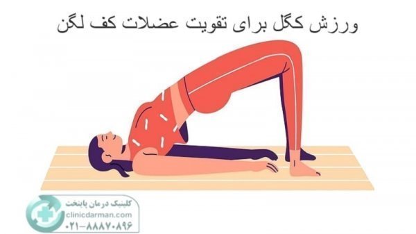  تأثیر ورزش بر دستگاه تناسلی + تأثیر بدنسازی بر زود انزالی