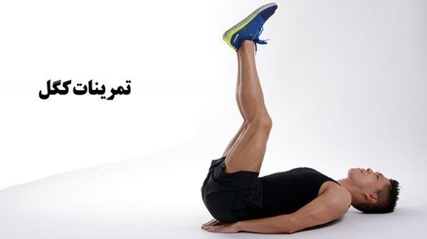  تأثیر ورزش بر دستگاه تناسلی + تأثیر بدنسازی بر زود انزالی