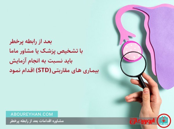  بعد از رابطه مقعدی چه کاری انجام دهیم؟