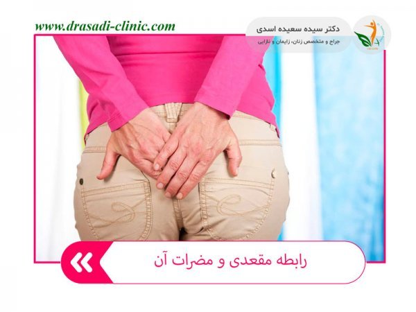  بعد از رابطه مقعدی چه کاری انجام دهیم؟
