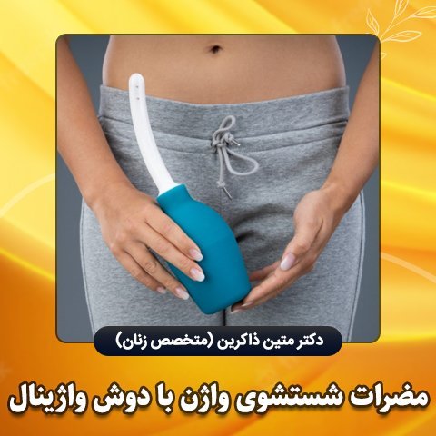  بعد از رابطه مقعدی چه کاری انجام دهیم؟