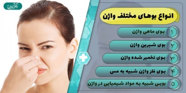  واژن را با چی خشک کنیم؟