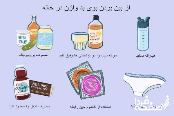  واژن را با چی خشک کنیم؟