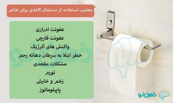  واژن را با چی خشک کنیم؟