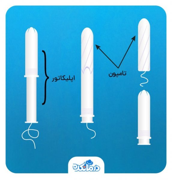  بهداشت واژن بعد از رابطه جنسی(سکس) + تفاوت تامپون با کاپ قاعدگی