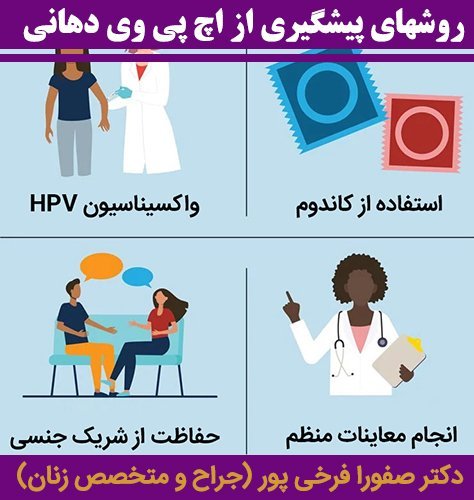  تفاوت جوش و زگیل دهانی + تفاوت آفت دهان با زگیل دهانی