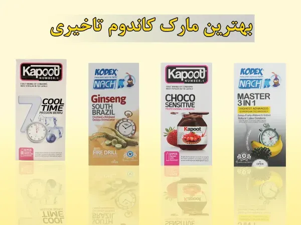  تفاوت کاندوم دهانی با کاندوم انگشتی چیست؟ + چه نوع کاندومی بهتر است؟