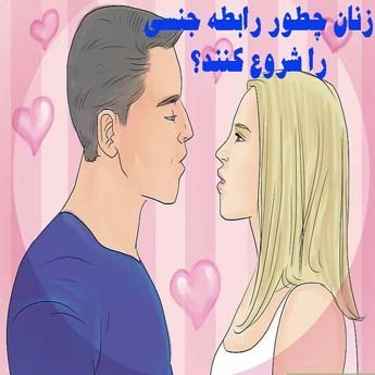  نزدیکی زیاد (سکس) با همسر از نظر اسلام + انواع پوزیشن برای سکس 