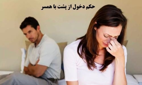  نزدیکی زیاد (سکس) با همسر از نظر اسلام + انواع پوزیشن برای سکس 