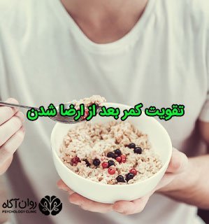 برای سفت شدن کمر مردان چه بخوریم؟ + علت دیر انزالی مردان + قرص دیرانزالی