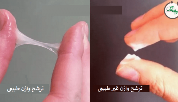 علت شور بودن ترشحات واژن + فواید خوردن ترشحات زن