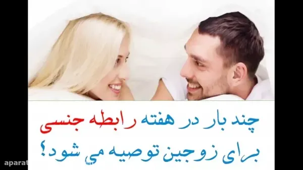  میزان دخول از نظر اسلام + چگونه سکس موفقی داشته باشیم؟