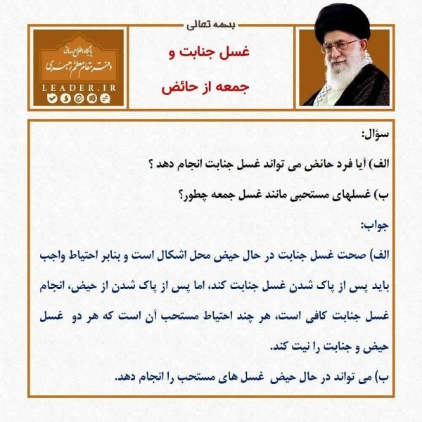  آیا امکان دارد حامله باشیم و پریود شویم؟ + غسل حیض و جنابت+ باقی ماندن بر جنابت