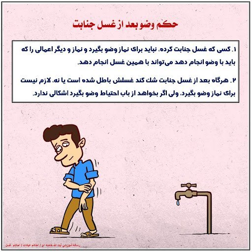  چرا پسران در خواب جنب می‌شوند؟ + غسل بعد از سکس با نامحرم