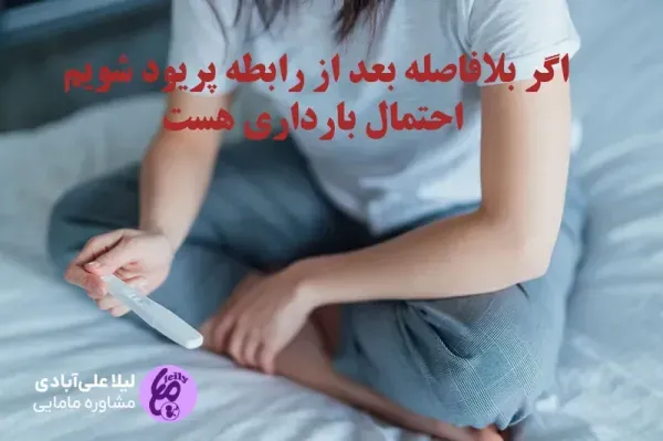  آیا ارضا شدن در پریود غسل دارد+پرده بکارت و احتمال بارداری+خودارضایی و پریودی