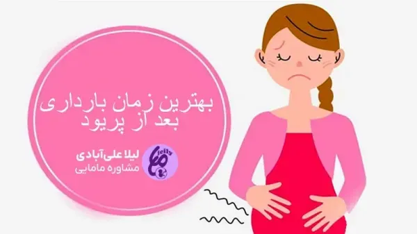  آیا ارضا شدن در پریود غسل دارد+پرده بکارت و احتمال بارداری+خودارضایی و پریودی