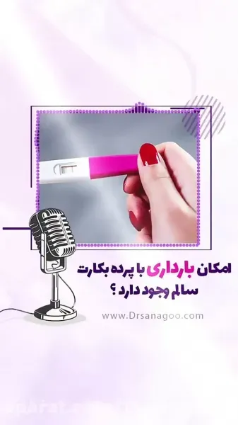  آیا ارضا شدن در پریود غسل دارد+پرده بکارت و احتمال بارداری+خودارضایی و پریودی