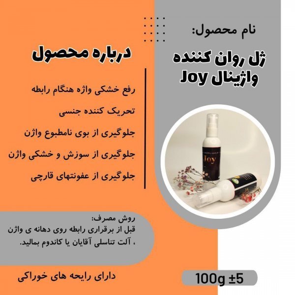  چرا موقع سکس خیس نمی‌شوم + خشکی واژن + ژل روان‌کننده