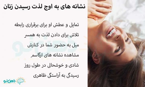  چرا بعد از سکس نفخ می‌کنیم + عشق بازی + ارگاسم + شهوتی شدن در دوران پریودی