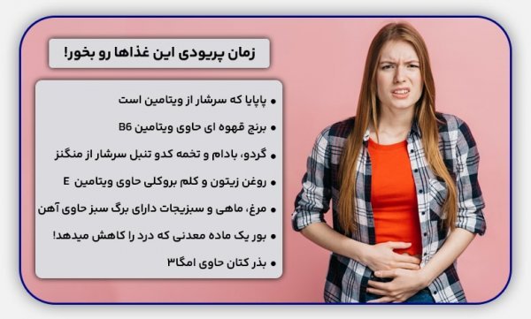  چرا بعد از سکس نفخ می‌کنیم + عشق بازی + ارگاسم + شهوتی شدن در دوران پریودی