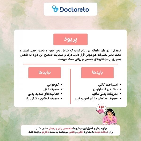  چرا بعد از سکس نفخ می‌کنیم + عشق بازی + ارگاسم + شهوتی شدن در دوران پریودی