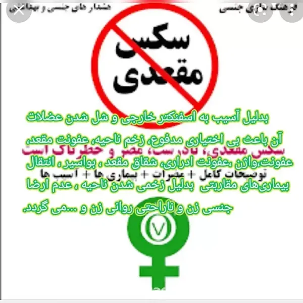  آیا سکس مقعدی غسل دارد+تشخیص سکس توسط پزشک+سکس مقعدی و بارداری