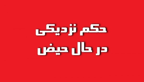  آیا سکس مقعدی غسل دارد+تشخیص سکس توسط پزشک+سکس مقعدی و بارداری