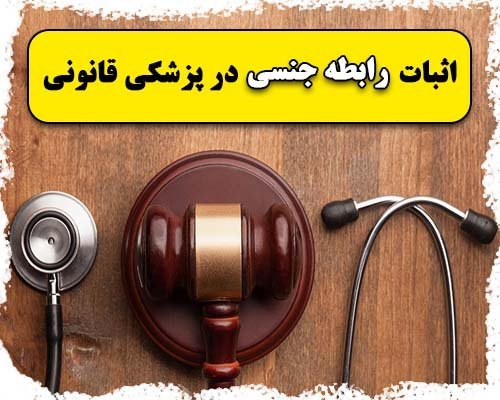  آیا سکس مقعدی غسل دارد+تشخیص سکس توسط پزشک+سکس مقعدی و بارداری