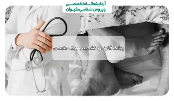  آیا سکس مقعدی غسل دارد+تشخیص سکس توسط پزشک+سکس مقعدی و بارداری