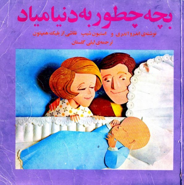  آیا سکس مقعدی غسل دارد+تشخیص سکس توسط پزشک+سکس مقعدی و بارداری