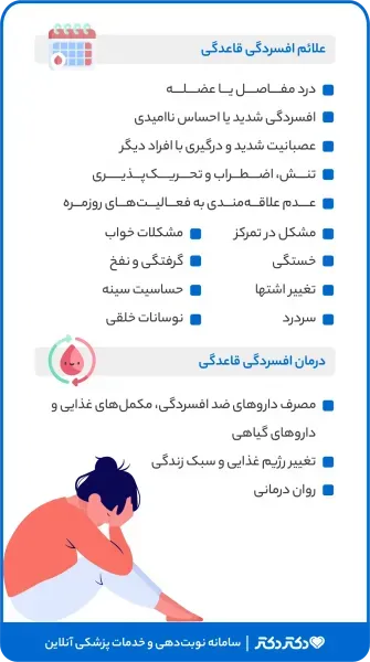  ارضا شدن چه فوایدی دارد + کفاره سکس در پریودی + احتمال بارداری در پریودی