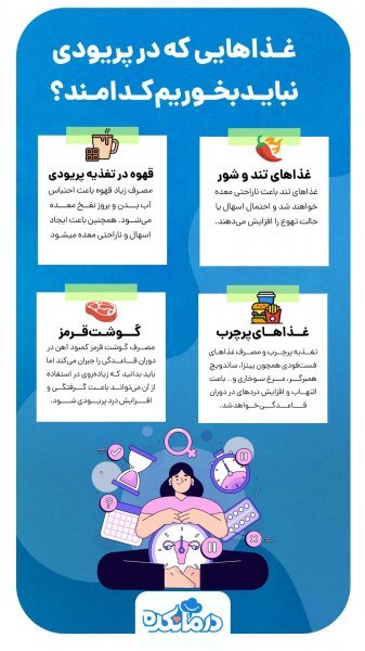  ارضا شدن چه فوایدی دارد + کفاره سکس در پریودی + احتمال بارداری در پریودی