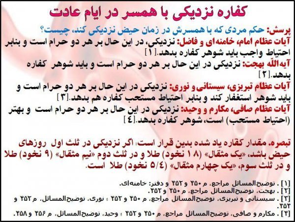  ارضا شدن چه فوایدی دارد + کفاره سکس در پریودی + احتمال بارداری در پریودی