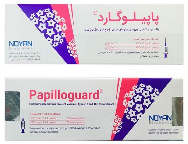 راهکار برای درد واکسن گارداسیل +واکسن HPV از کجا بخرم+ویروسHPVکشنده است