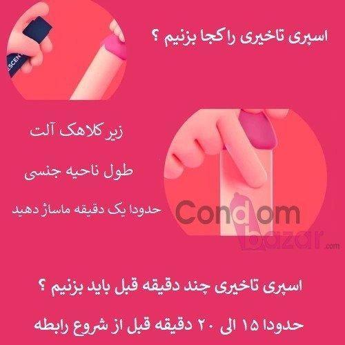  بعد از واکسن HPV می‌شود سکس داشت + زودانزالی یعنی چه + اسپری تاخیری