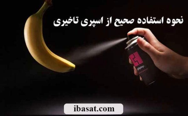  بعد از واکسن HPV می‌شود سکس داشت + زودانزالی یعنی چه + اسپری تاخیری