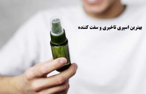 بهترین اسپری تاخیری و سفت کننده + قرص اورژانسی + احتمال بارداری با کاندوم