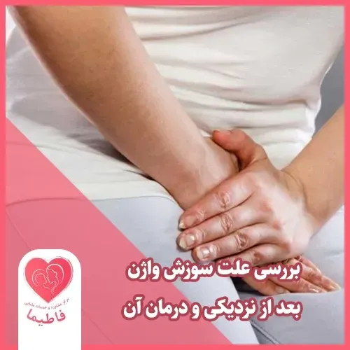 سوزش واژن بعد از سکس+آیا کاندوم باعث سوزش و خارش می‌شود+کاندوم طعم دار