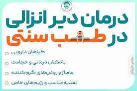  سکس بدون کاندوم باعث بارداری می‌شود؟+چه چیزی باعث دیر انزالی مردان می‌شود