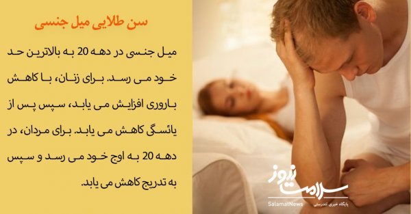  مردان تا چه سنی می‌توانند سکس داشته باشند + بارداری و کاهش میل جنسی